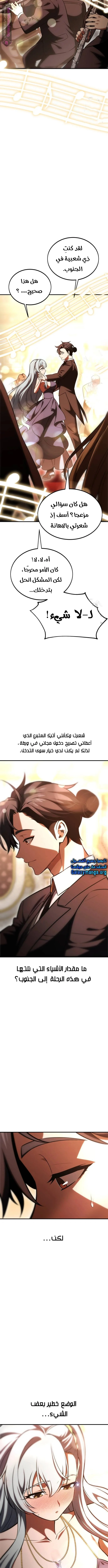 Read I Killed an Academy Player AR Manga Online