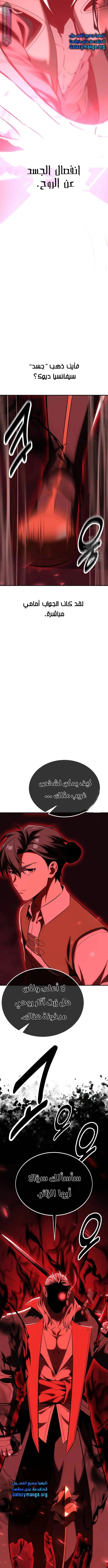 Read I Killed an Academy Player AR Manga Online