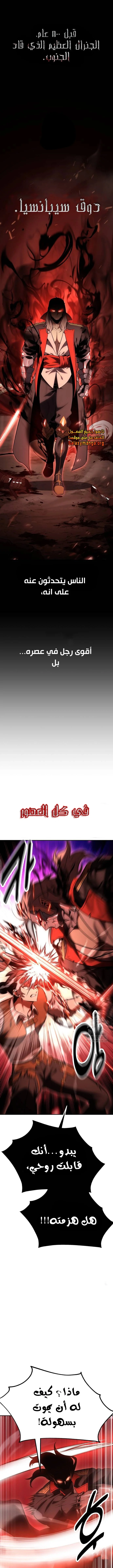 Read I Killed an Academy Player AR Manga Online