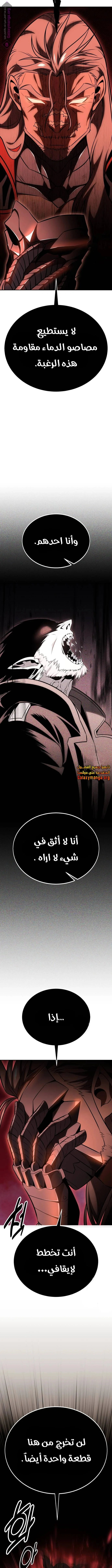 Read I Killed an Academy Player AR Manga Online