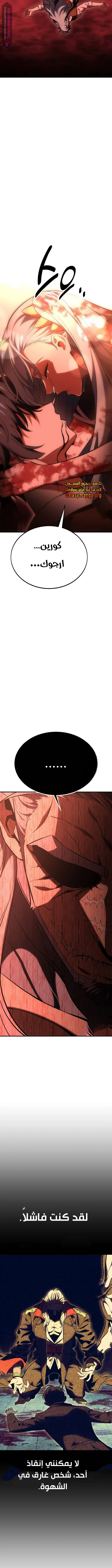 Read I Killed an Academy Player AR Manga Online