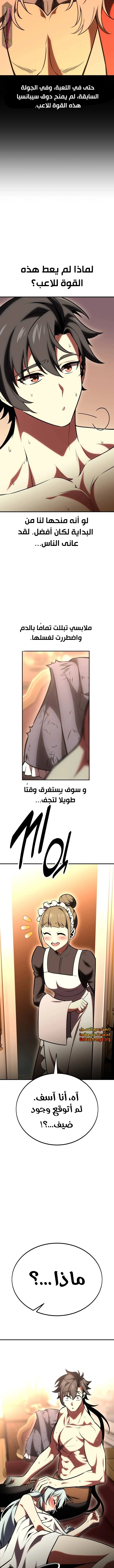 Read I Killed an Academy Player AR Manga Online