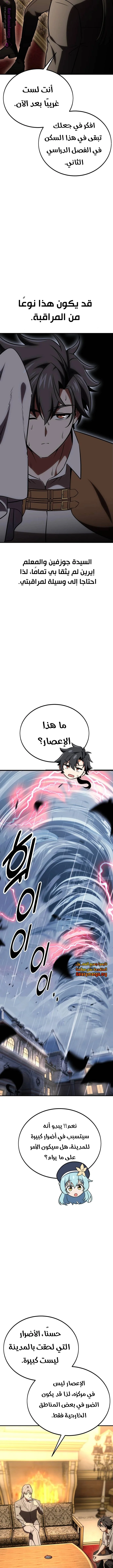 Read I Killed an Academy Player AR Manga Online