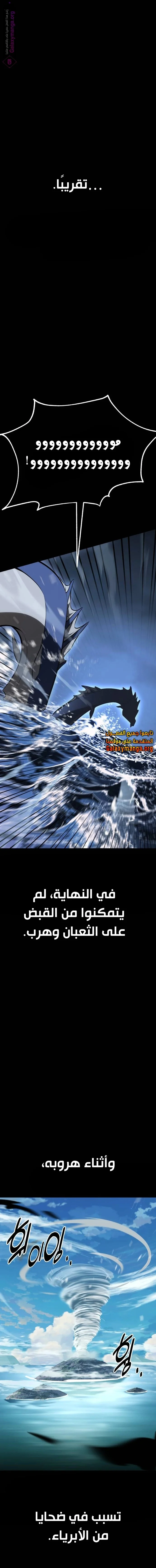 Read I Killed an Academy Player AR Manga Online