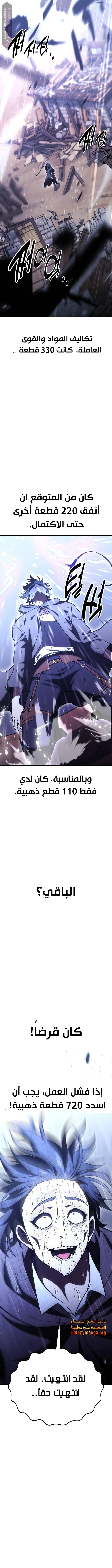 Read I Killed an Academy Player AR Manga Online
