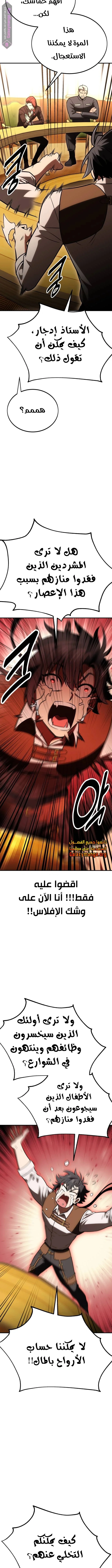 Read I Killed an Academy Player AR Manga Online