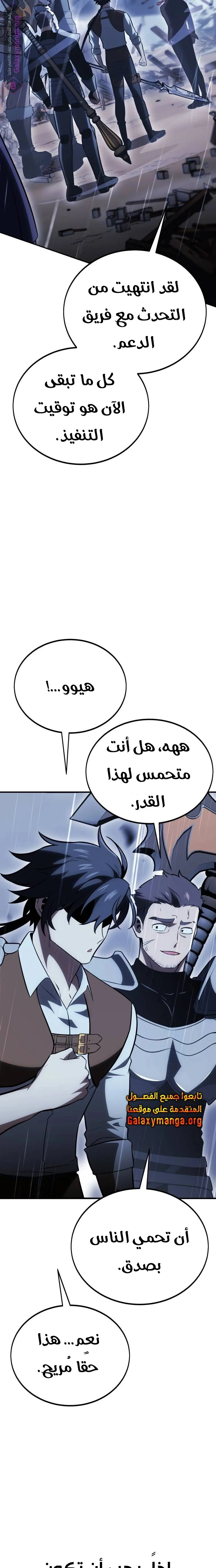 Read I Killed an Academy Player AR Manga Online