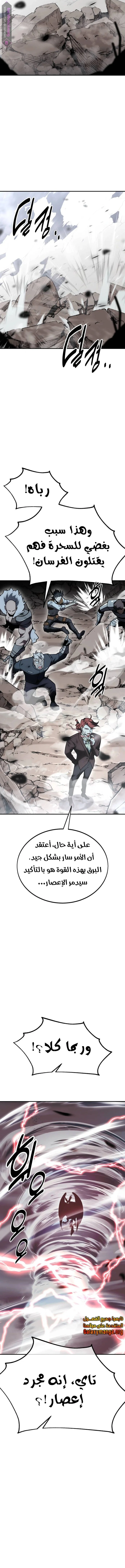 Read I Killed an Academy Player AR Manga Online