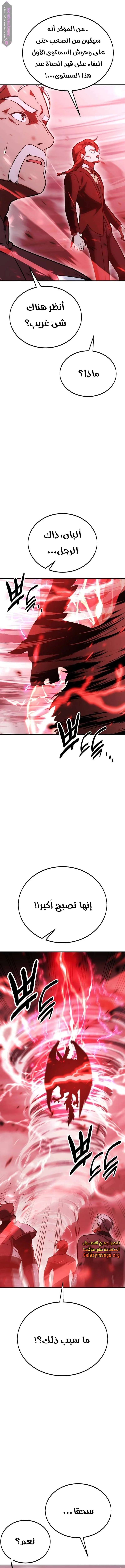 Read I Killed an Academy Player AR Manga Online