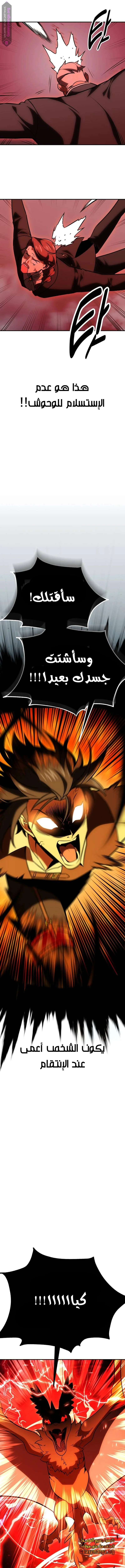 Read I Killed an Academy Player AR Manga Online