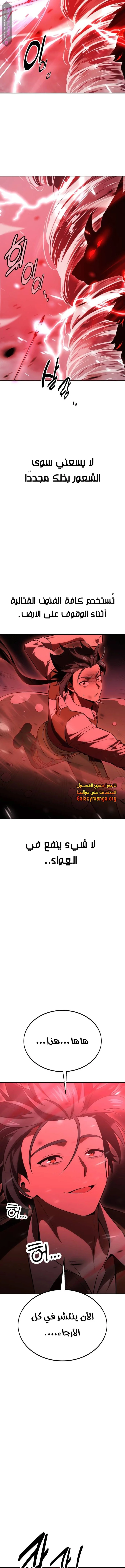 Read I Killed an Academy Player AR Manga Online