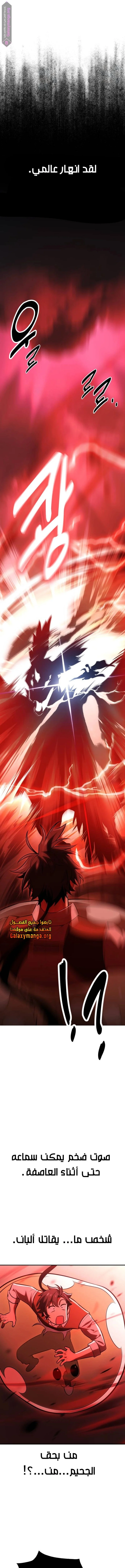 Read I Killed an Academy Player AR Manga Online