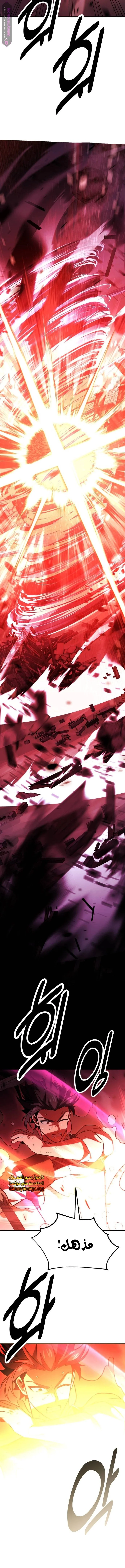 Read I Killed an Academy Player AR Manga Online
