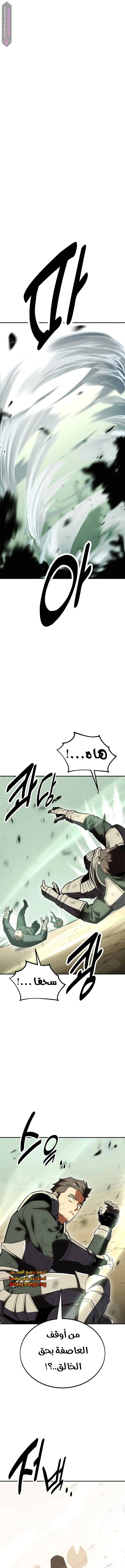 Read I Killed an Academy Player AR Manga Online