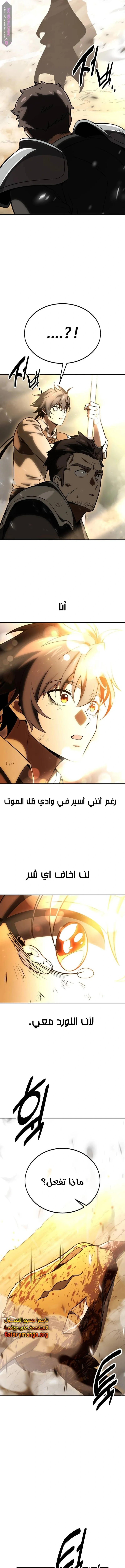 Read I Killed an Academy Player AR Manga Online