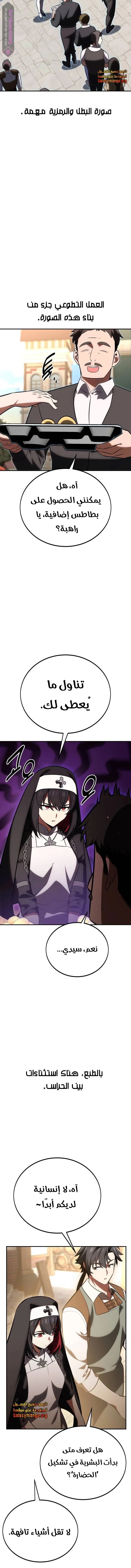 Read I Killed an Academy Player AR Manga Online