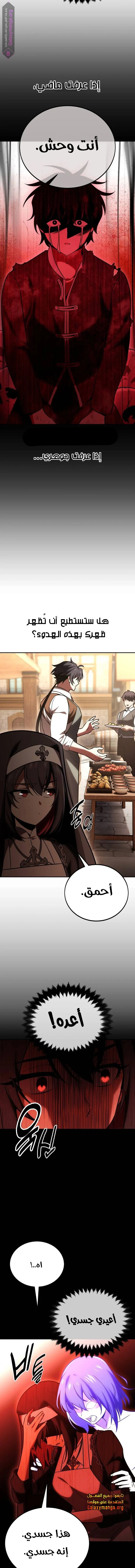 Read I Killed an Academy Player AR Manga Online