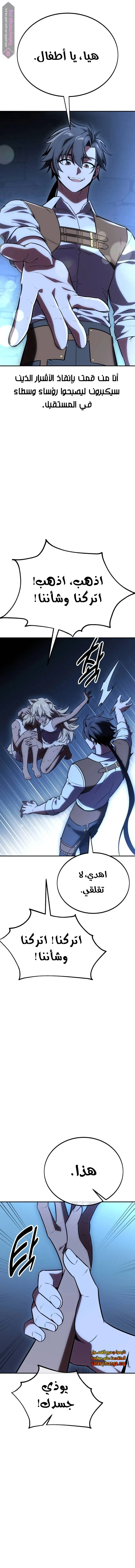 Read I Killed an Academy Player AR Manga Online