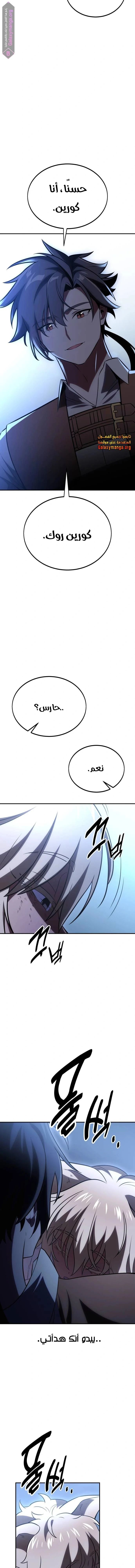 Read I Killed an Academy Player AR Manga Online