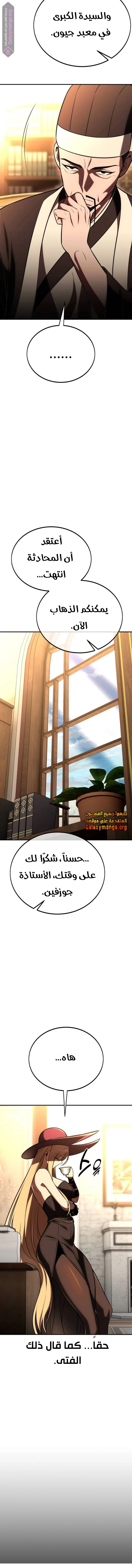 Read I Killed an Academy Player AR Manga Online