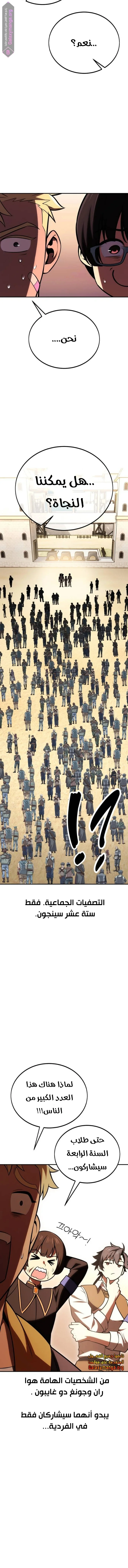 Read I Killed an Academy Player AR Manga Online