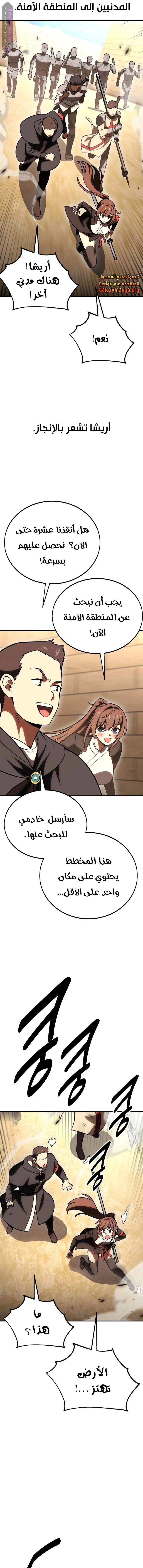 Read I Killed an Academy Player AR Manga Online