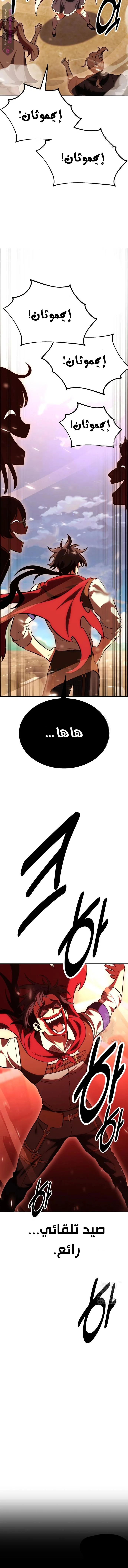 Read I Killed an Academy Player AR Manga Online