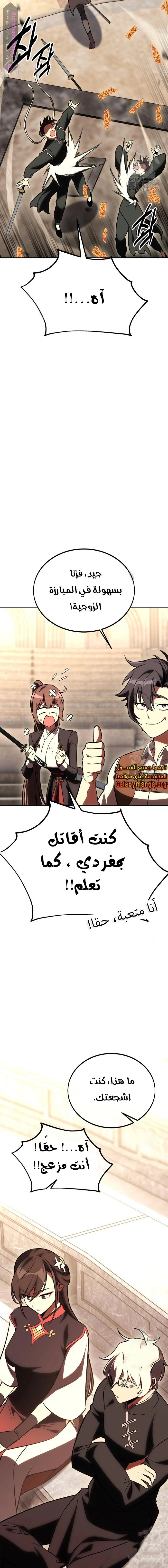 Read I Killed an Academy Player AR Manga Online