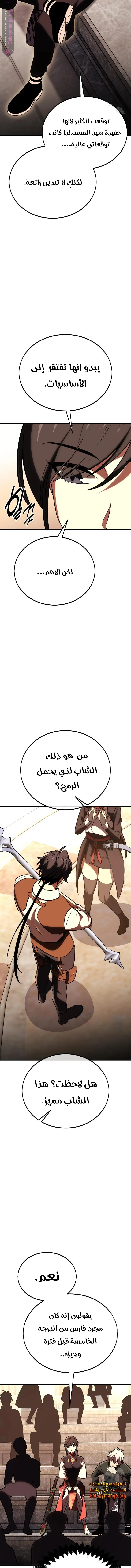 Read I Killed an Academy Player AR Manga Online