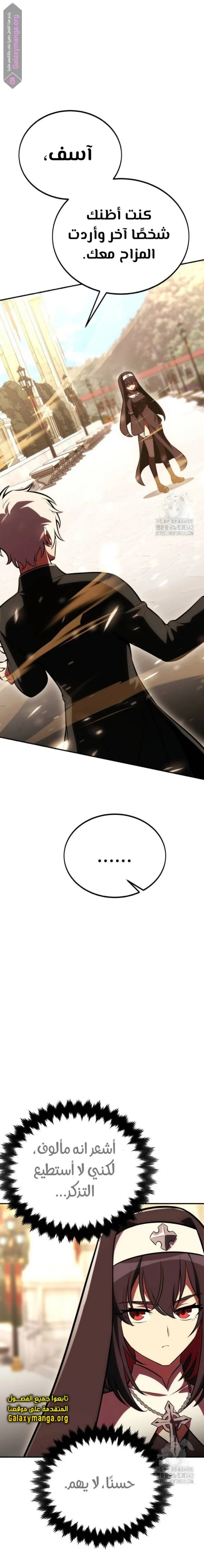 Read I Killed an Academy Player AR Manga Online