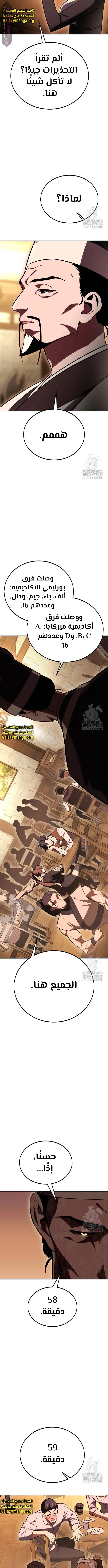 Read I Killed an Academy Player AR Manga Online