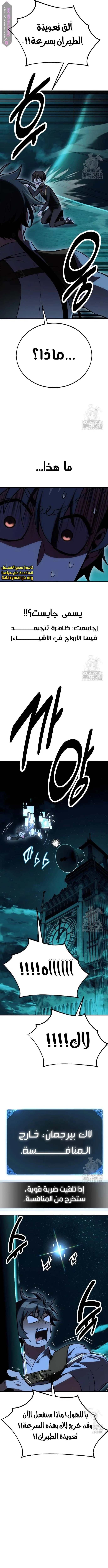 Read I Killed an Academy Player AR Manga Online