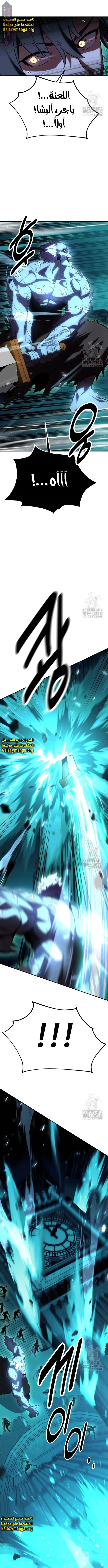 Read I Killed an Academy Player AR Manga Online