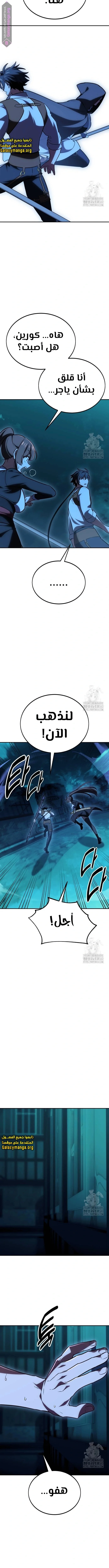 Read I Killed an Academy Player AR Manga Online