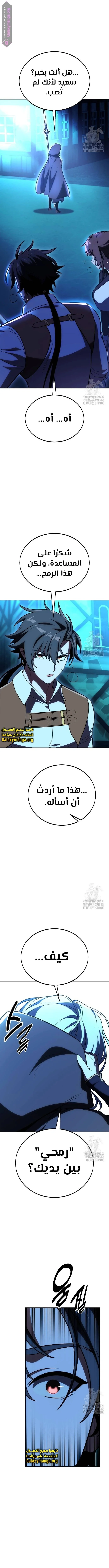 Read I Killed an Academy Player AR Manga Online