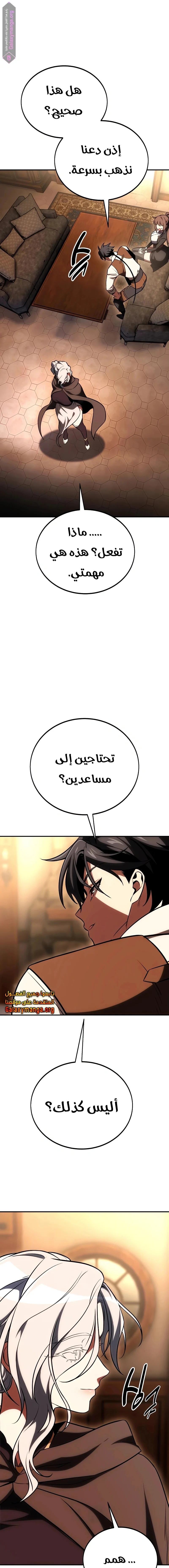 Read I Killed an Academy Player AR Manga Online