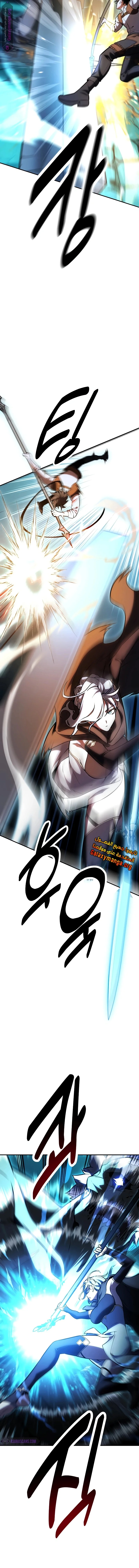 Read I Killed an Academy Player AR Manga Online
