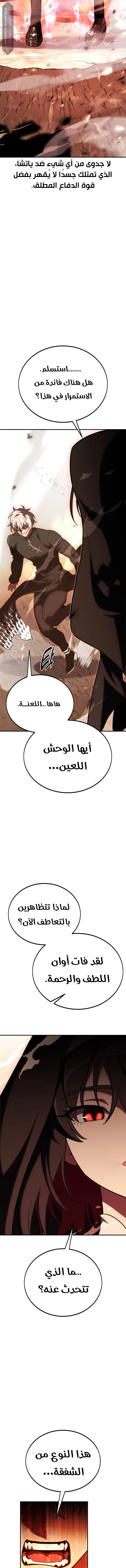 Read I Killed an Academy Player AR Manga Online