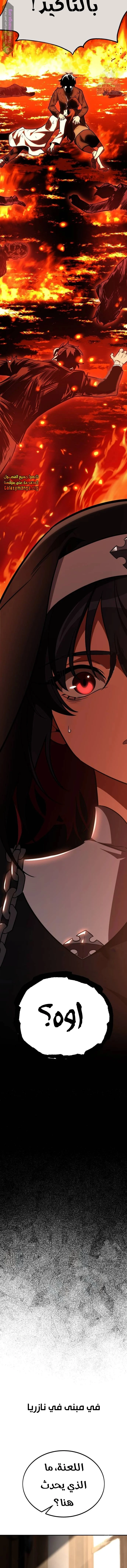 Read I Killed an Academy Player AR Manga Online