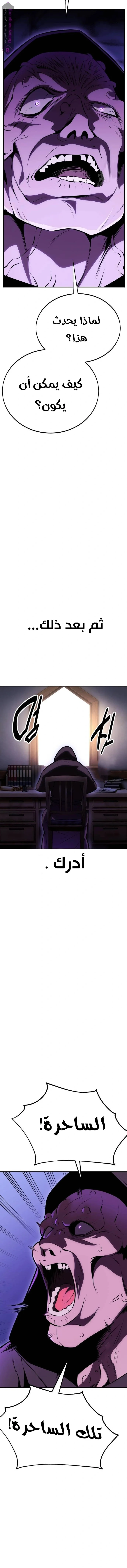 Read I Killed an Academy Player AR Manga Online