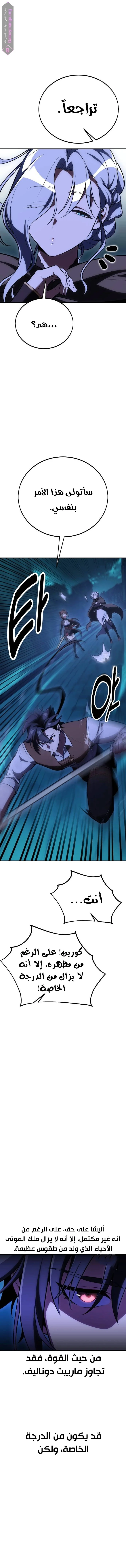 Read I Killed an Academy Player AR Manga Online