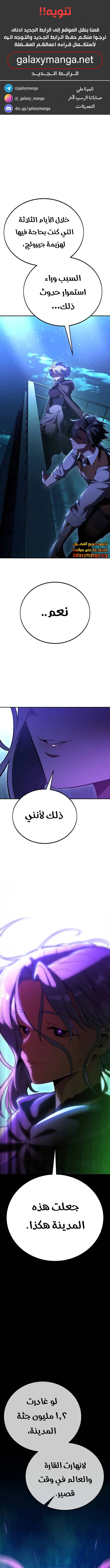 Read I Killed an Academy Player AR Manga Online