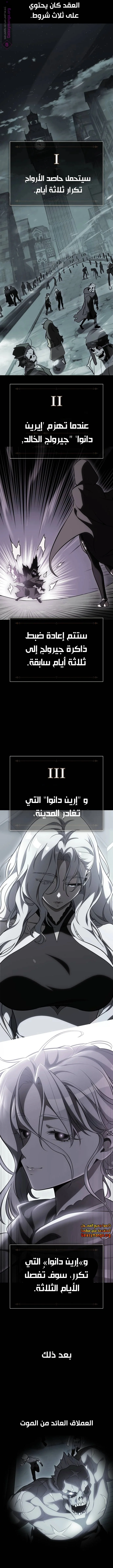 Read I Killed an Academy Player AR Manga Online