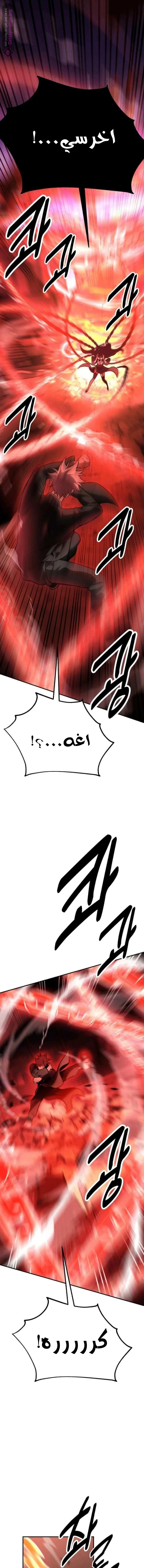 Read I Killed an Academy Player AR Manga Online