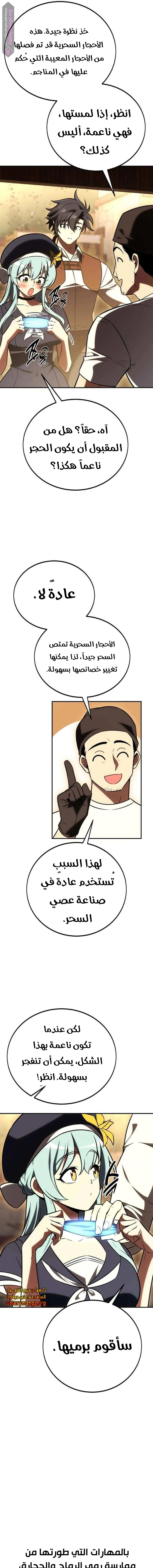 Read I Killed an Academy Player AR Manga Online