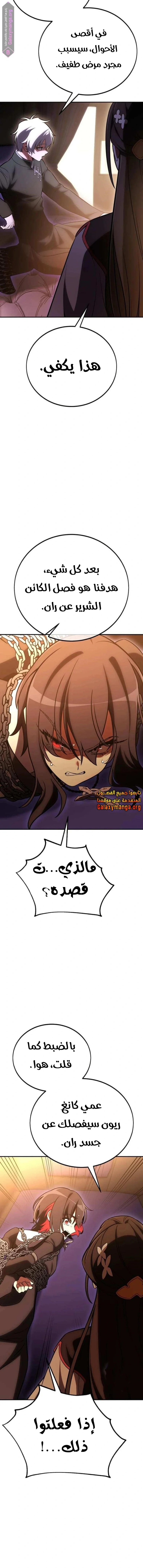 Read I Killed an Academy Player AR Manga Online