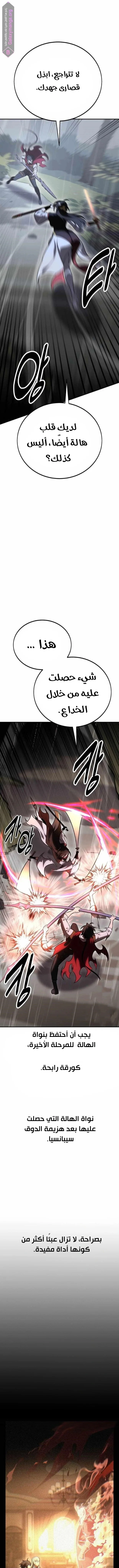 Read I Killed an Academy Player AR Manga Online