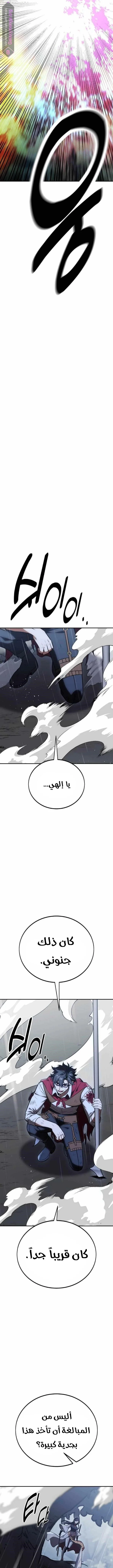 Read I Killed an Academy Player AR Manga Online