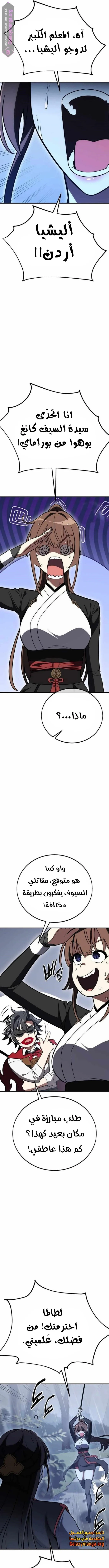 Read I Killed an Academy Player AR Manga Online