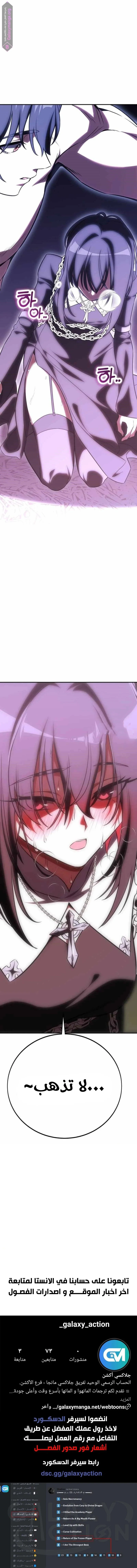 Read I Killed an Academy Player AR Manga Online